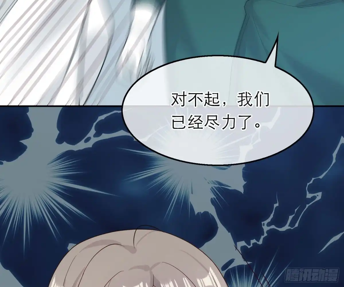 《恋人的2种打开方式》第108话 第7页
