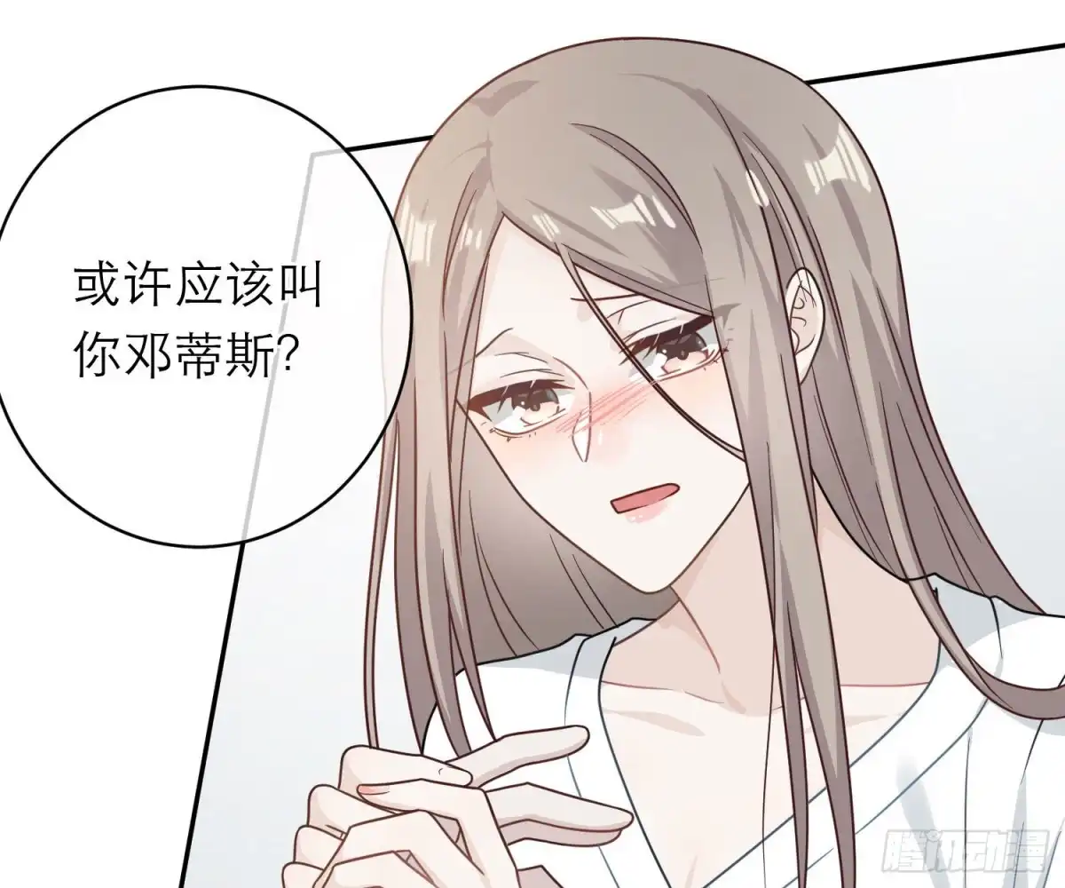 《恋人的2种打开方式》第108话 第19页