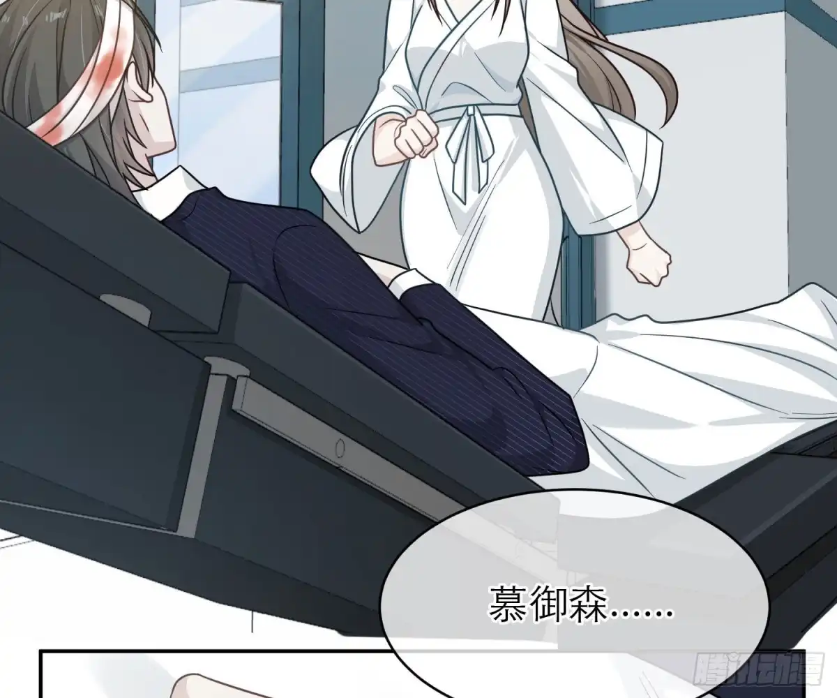 《恋人的2种打开方式》第108话 第17页