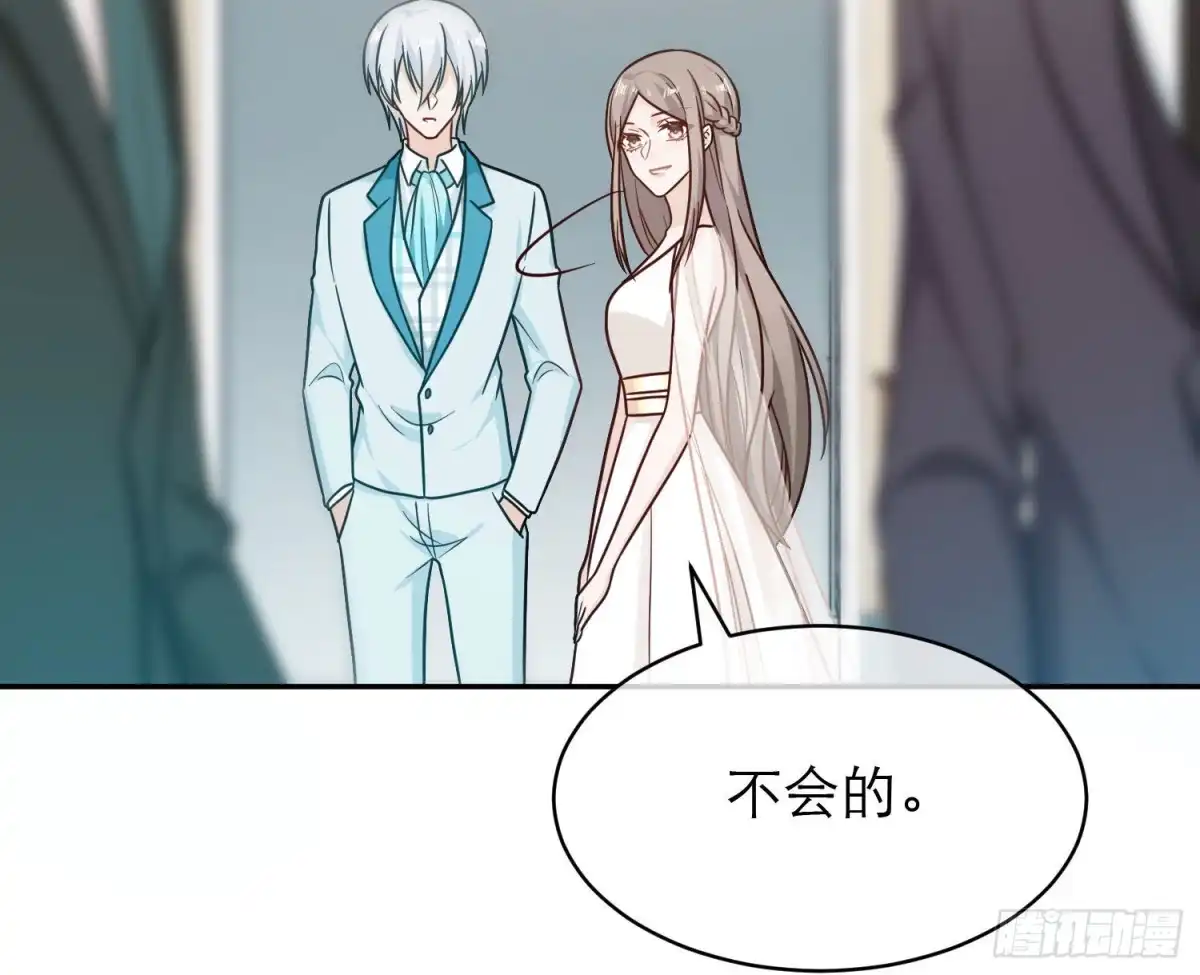 《恋人的2种打开方式》第108话 第111页
