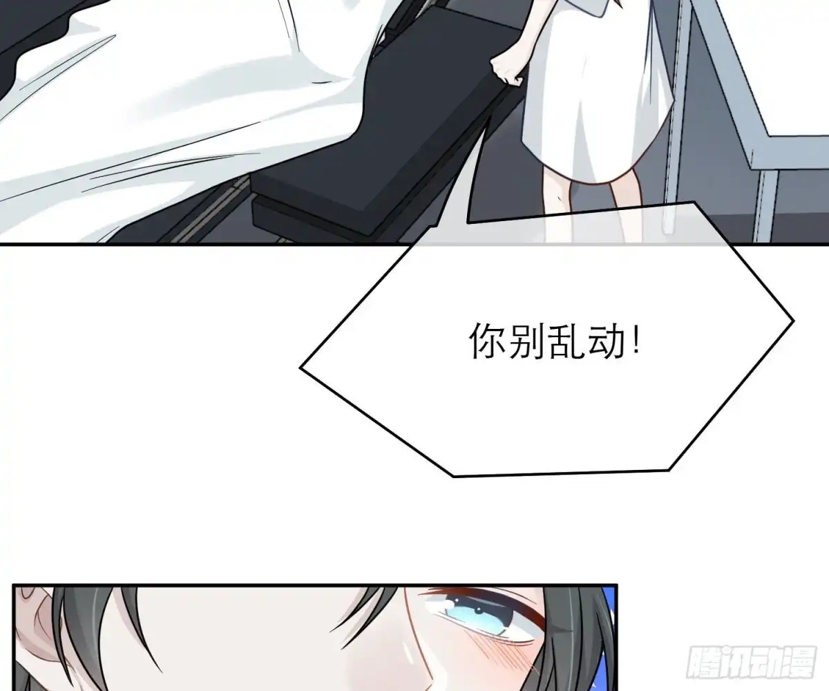 《恋人的2种打开方式》第108话 第52页