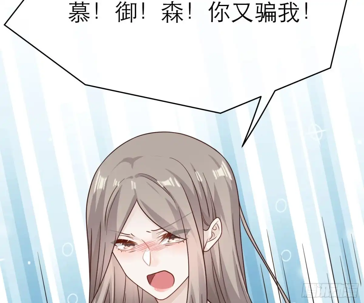 《恋人的2种打开方式》第108话 第47页