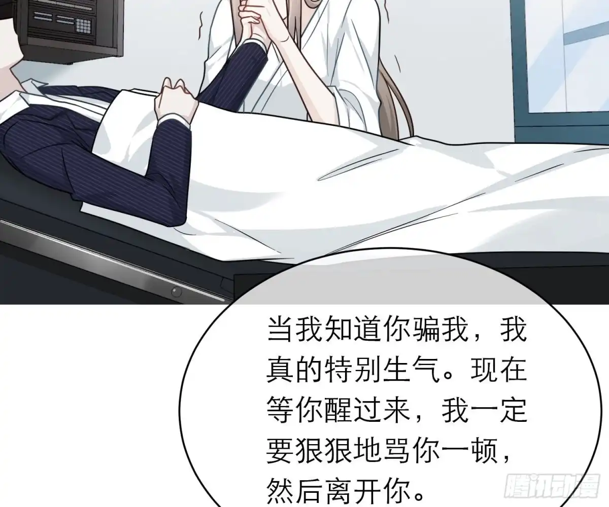 《恋人的2种打开方式》第108话 第28页
