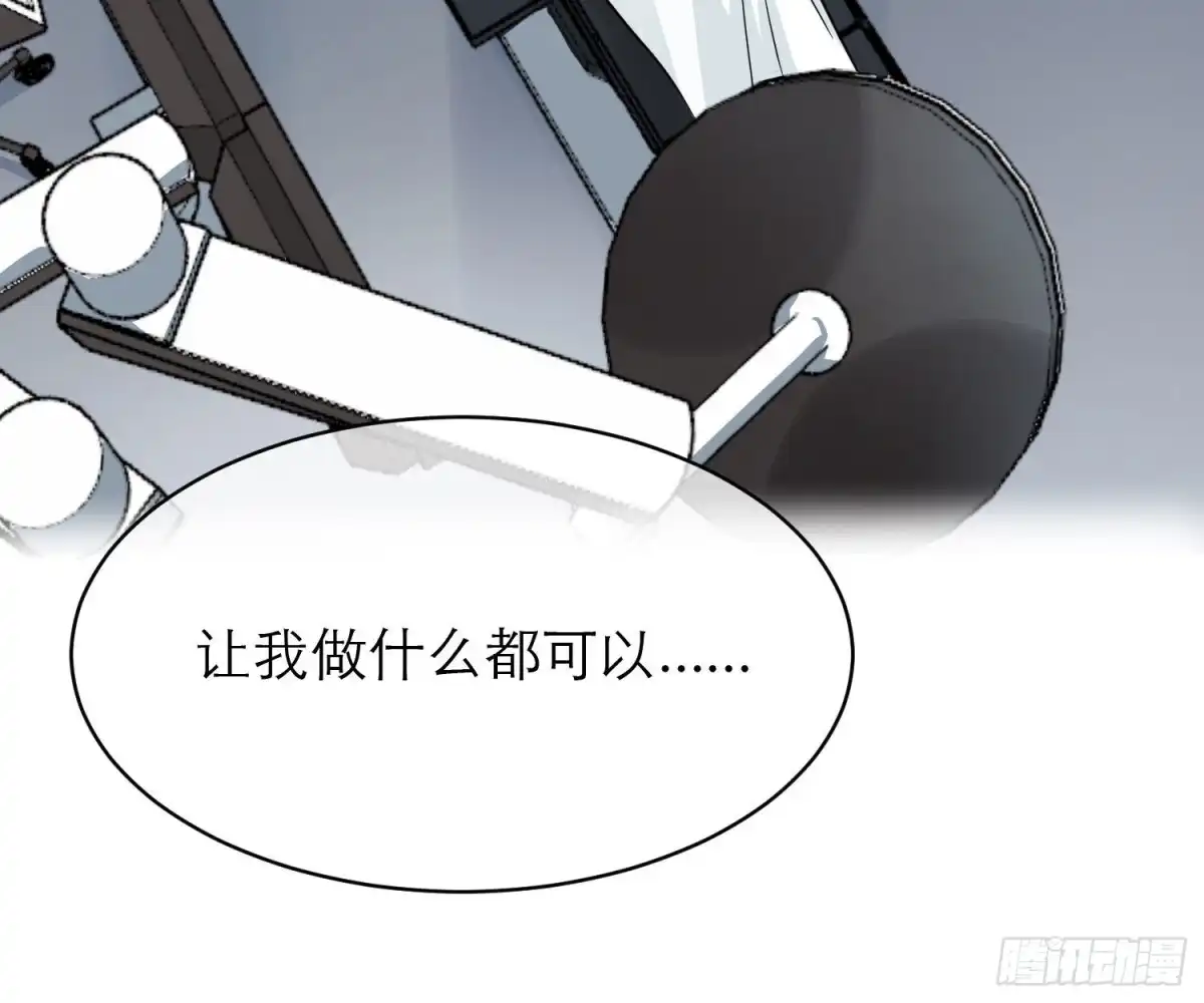 《恋人的2种打开方式》第108话 第34页
