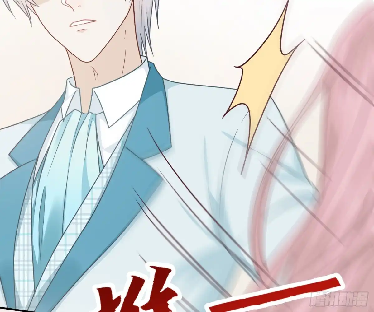 《恋人的2种打开方式》第108话 第88页