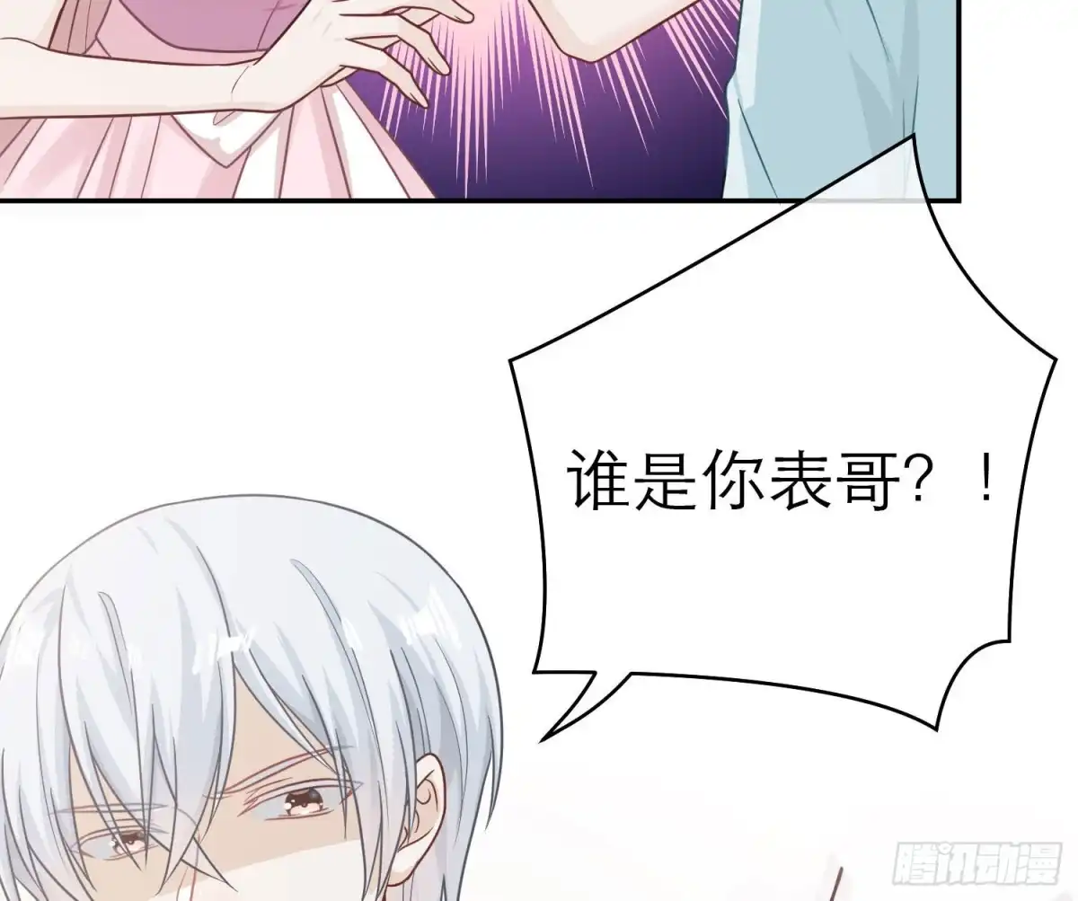 《恋人的2种打开方式》第108话 第87页