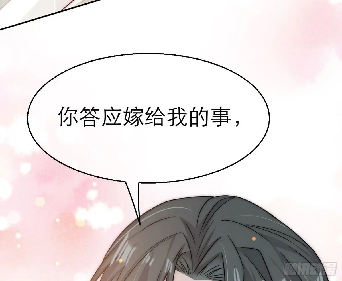 《恋人的2种打开方式》第108话 第120页