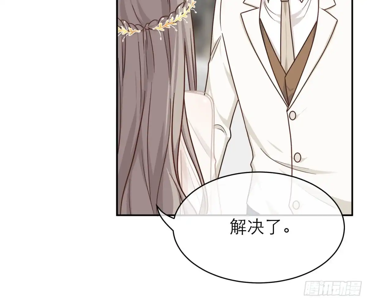 《恋人的2种打开方式》第108话 第115页