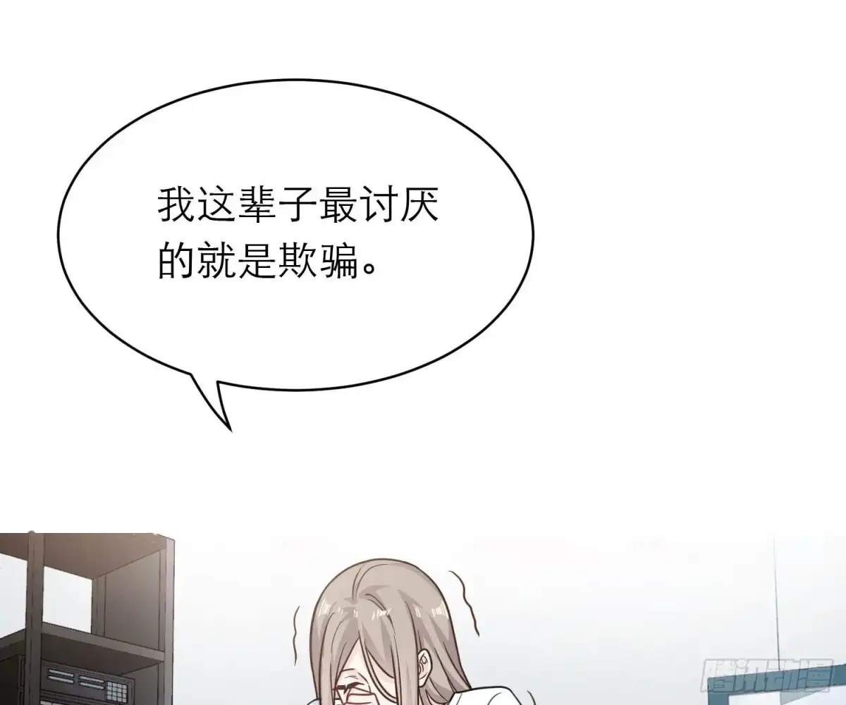 《恋人的2种打开方式》第108话 第27页