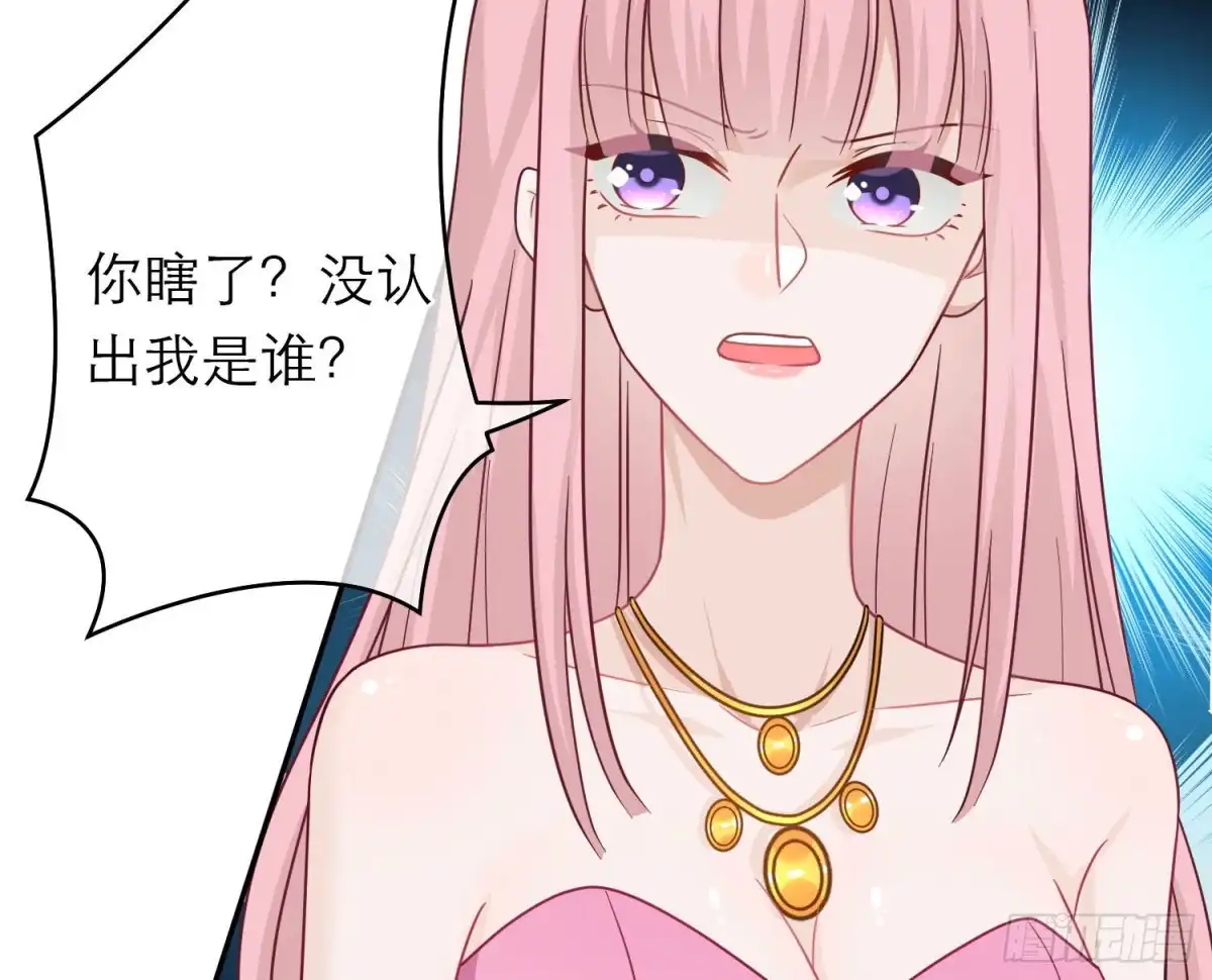 《恋人的2种打开方式》第108话 第75页