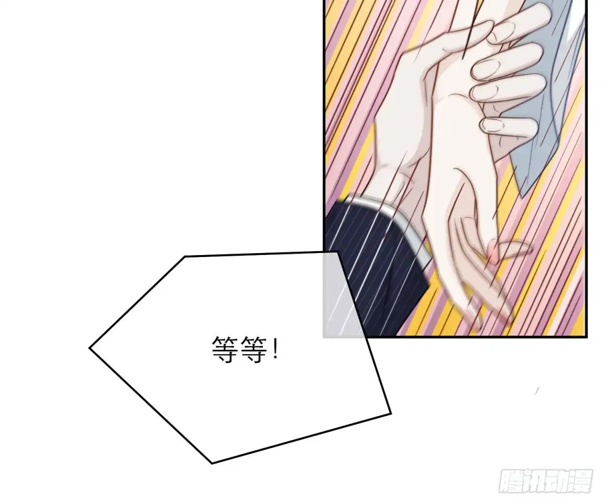 《恋人的2种打开方式》第108话 第50页