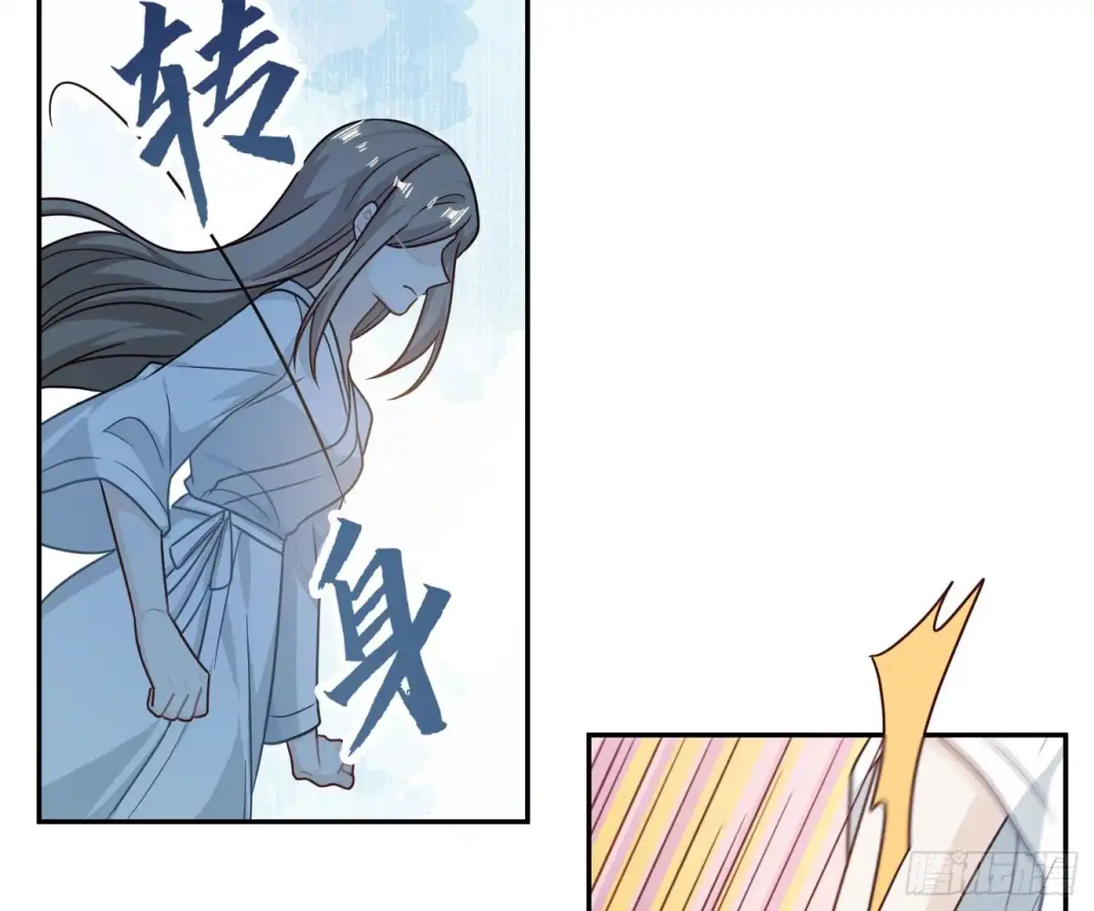 《恋人的2种打开方式》第108话 第49页