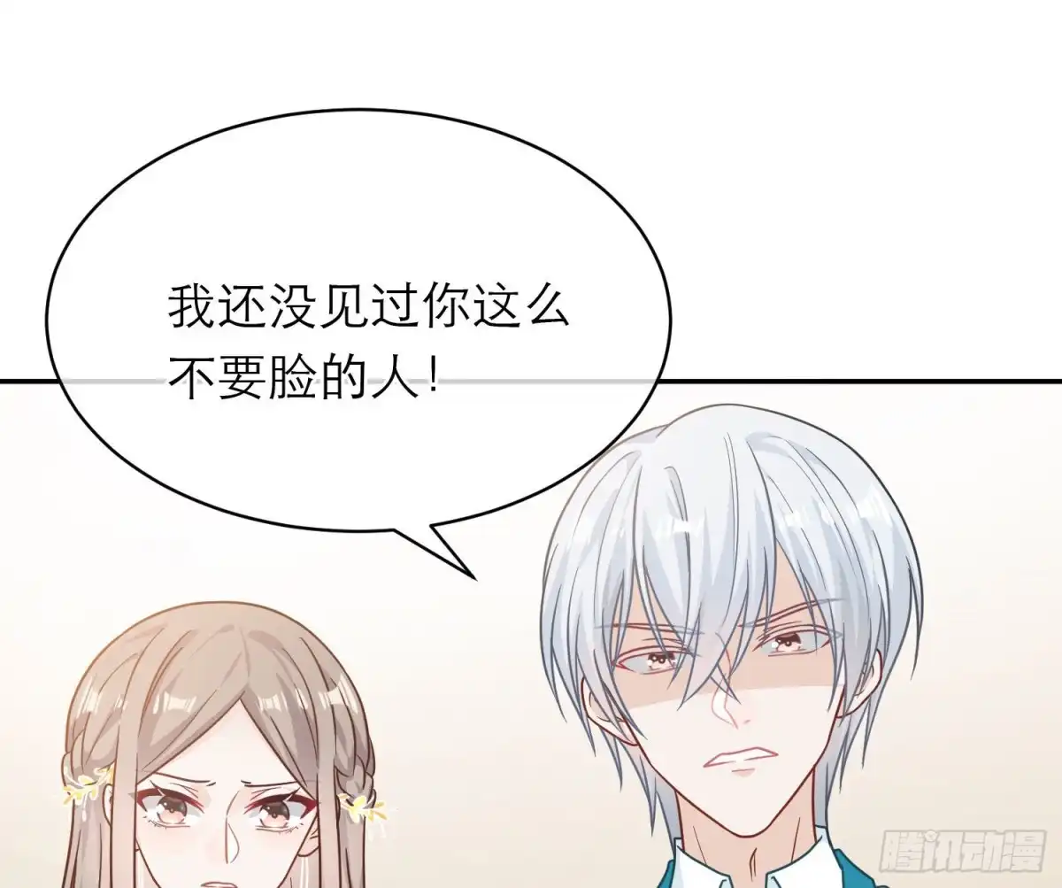 《恋人的2种打开方式》第108话 第93页