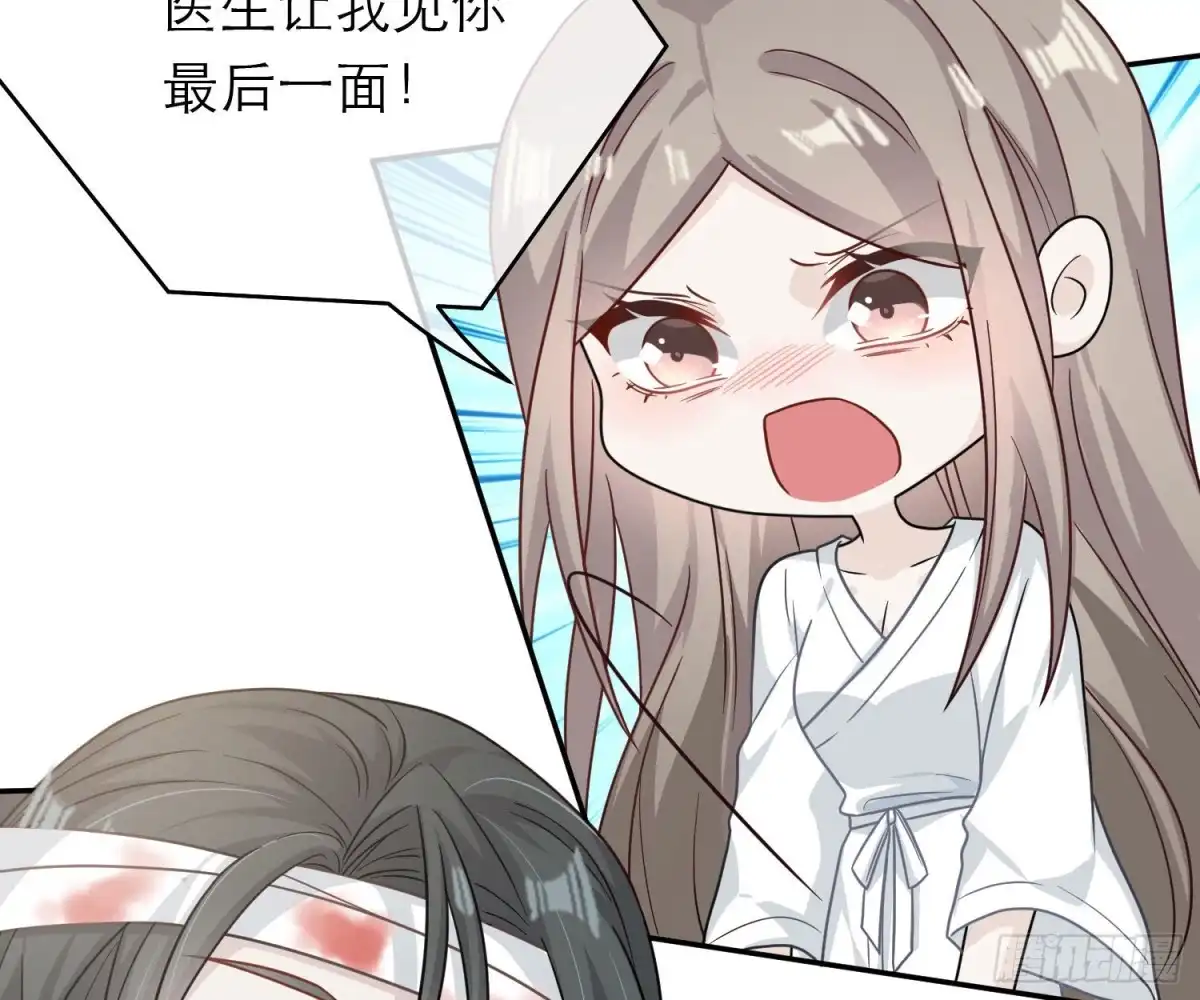 《恋人的2种打开方式》第108话 第45页
