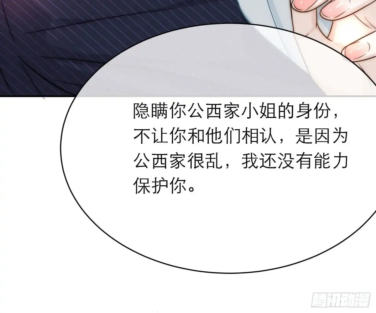 《恋人的2种打开方式》第108话 第56页