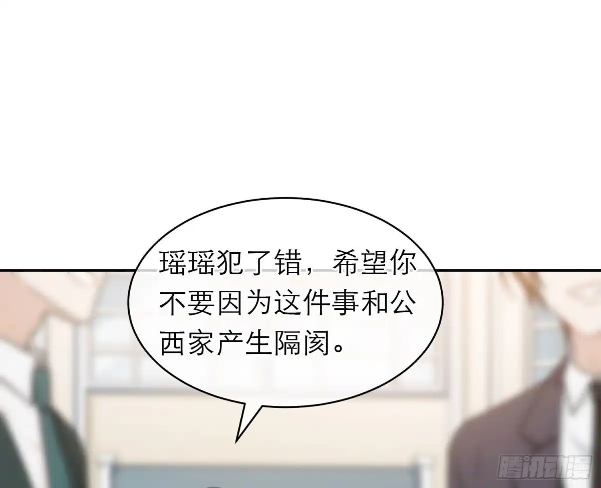 《恋人的2种打开方式》第108话 第110页