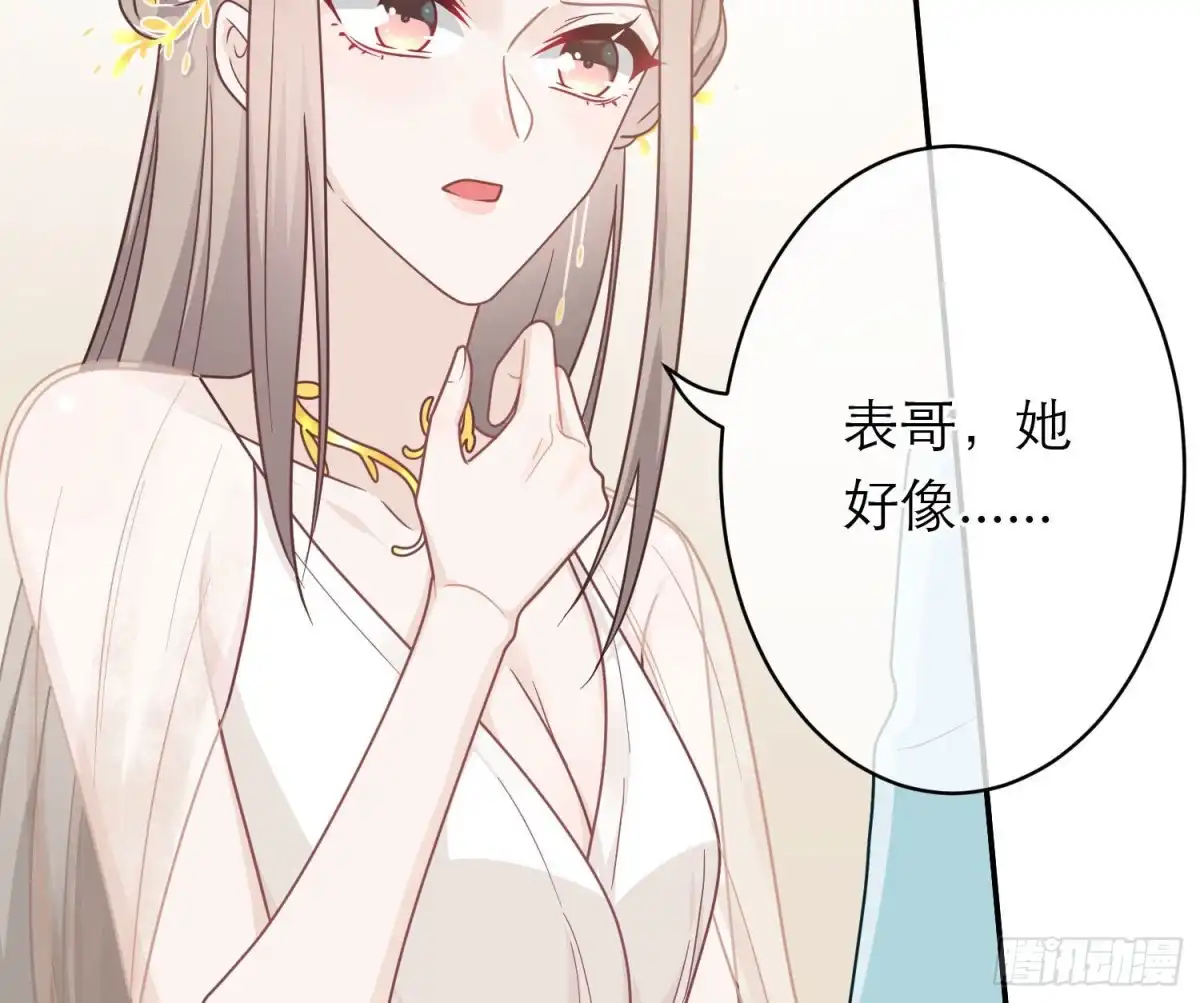 《恋人的2种打开方式》第108话 第95页