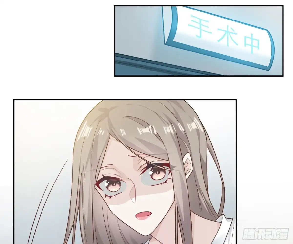 《恋人的2种打开方式》第108话 第4页