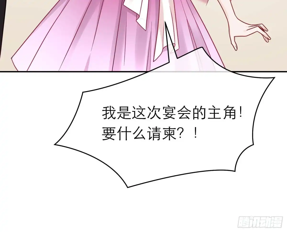 《恋人的2种打开方式》第108话 第79页