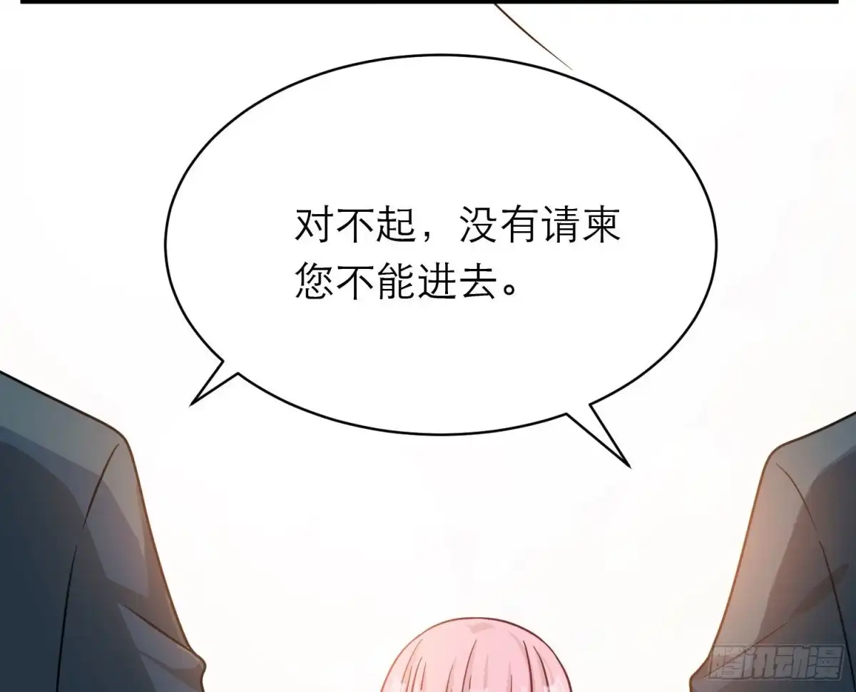 《恋人的2种打开方式》第108话 第77页