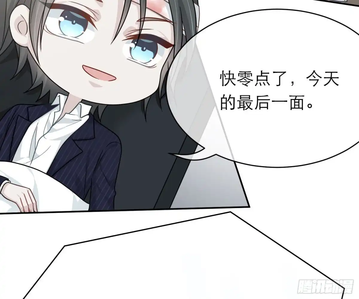 《恋人的2种打开方式》第108话 第46页
