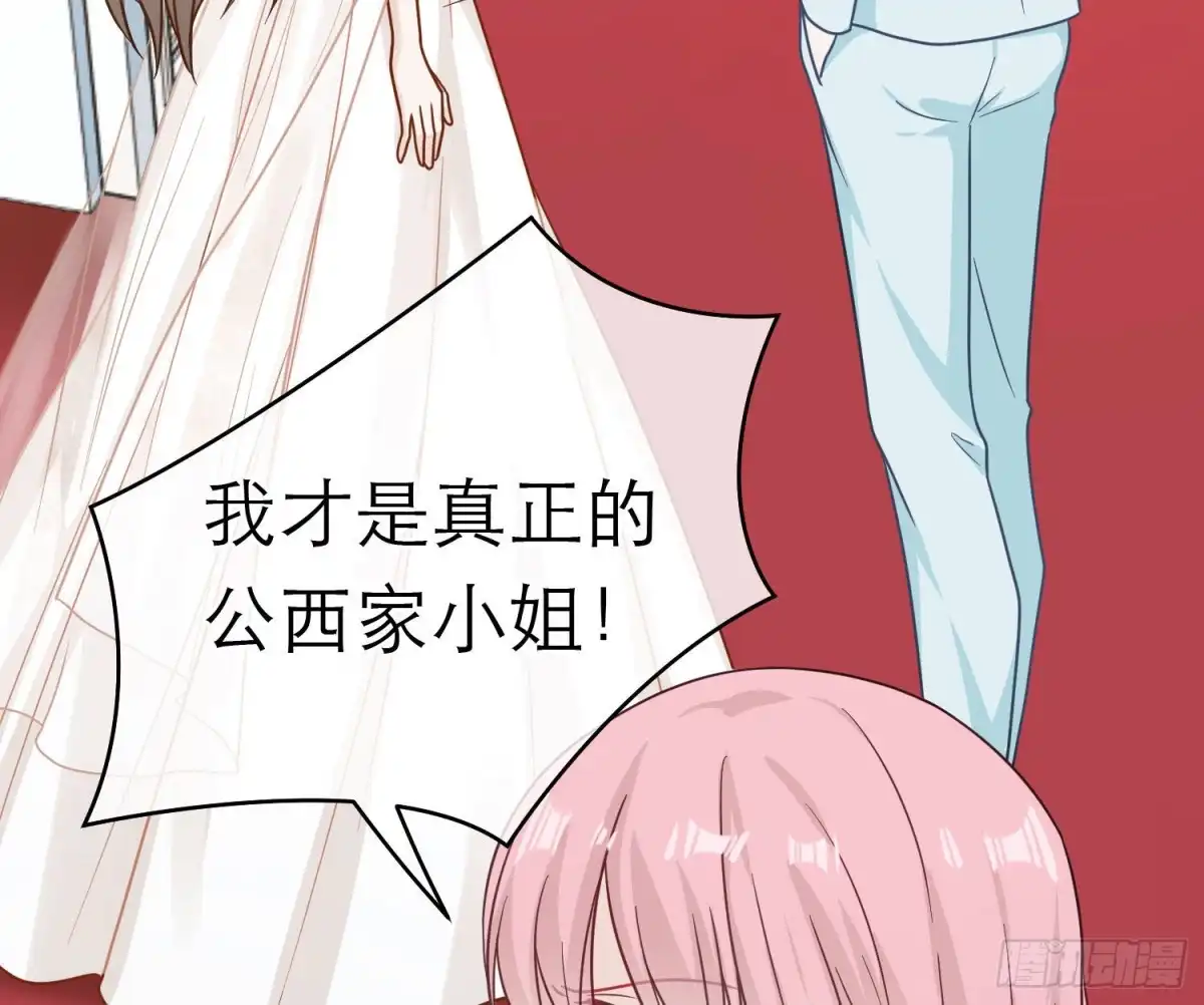 《恋人的2种打开方式》第108话 第102页