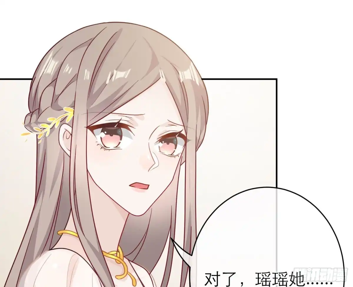 《恋人的2种打开方式》第108话 第106页