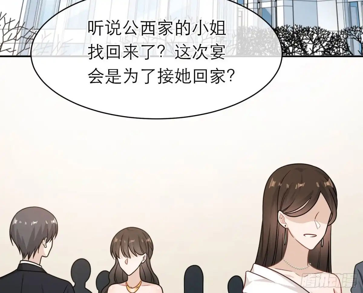 《恋人的2种打开方式》第108话 第69页