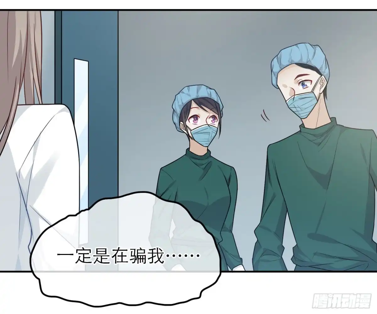 《恋人的2种打开方式》第108话 第10页