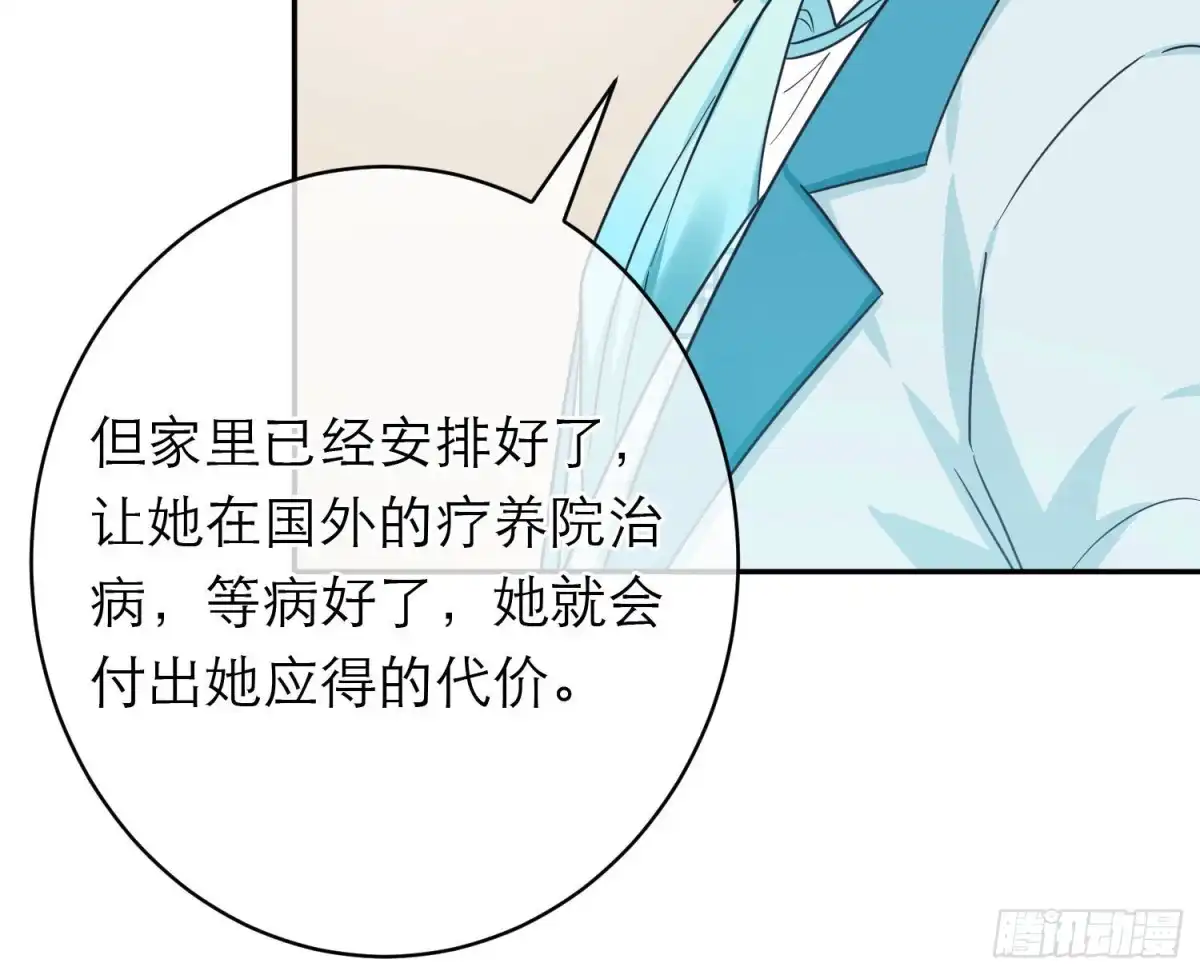 《恋人的2种打开方式》第108话 第109页