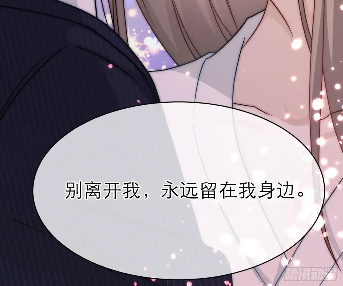 《恋人的2种打开方式》第108话 第66页