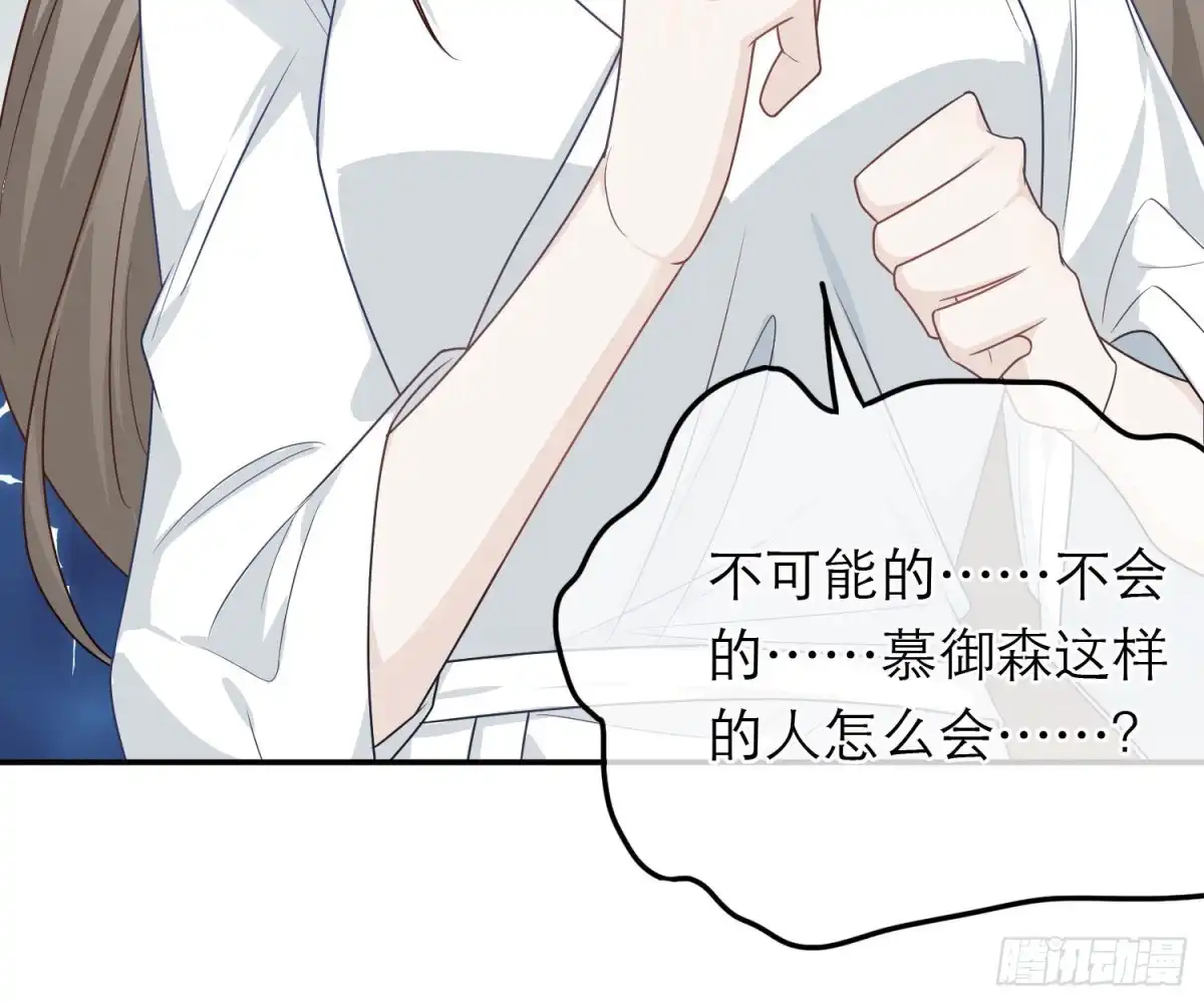 《恋人的2种打开方式》第108话 第9页