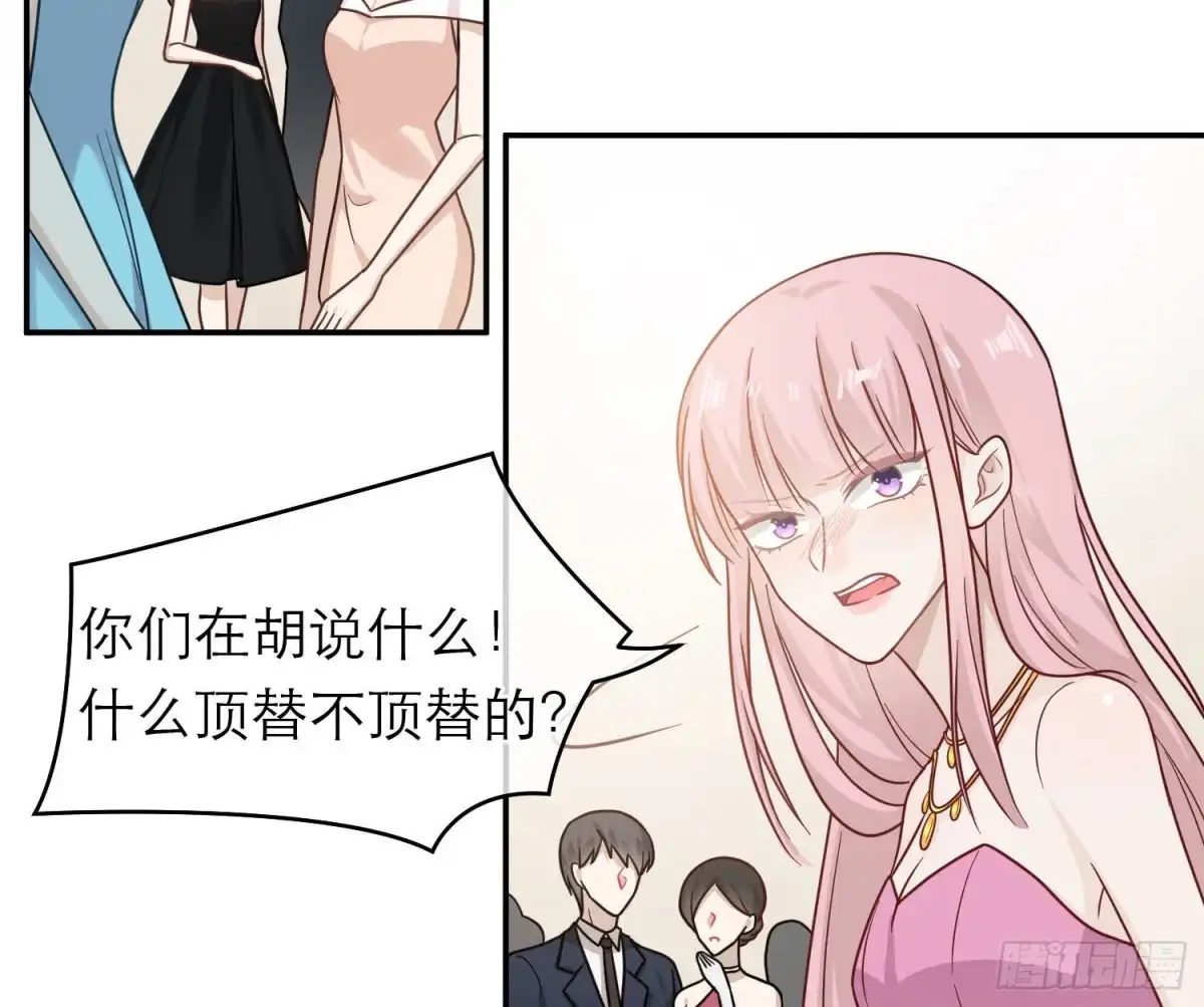 《恋人的2种打开方式》第108话 第81页
