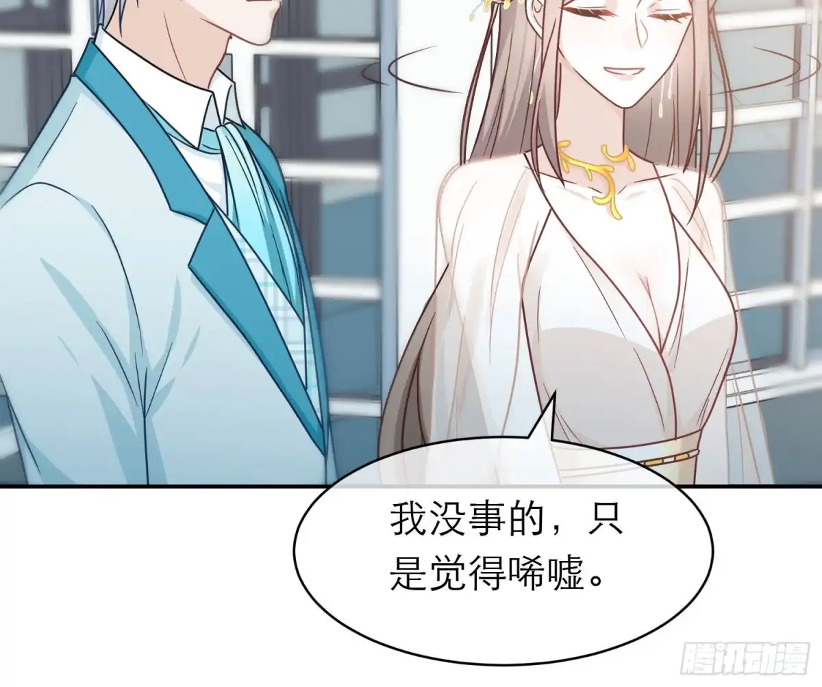 《恋人的2种打开方式》第108话 第105页