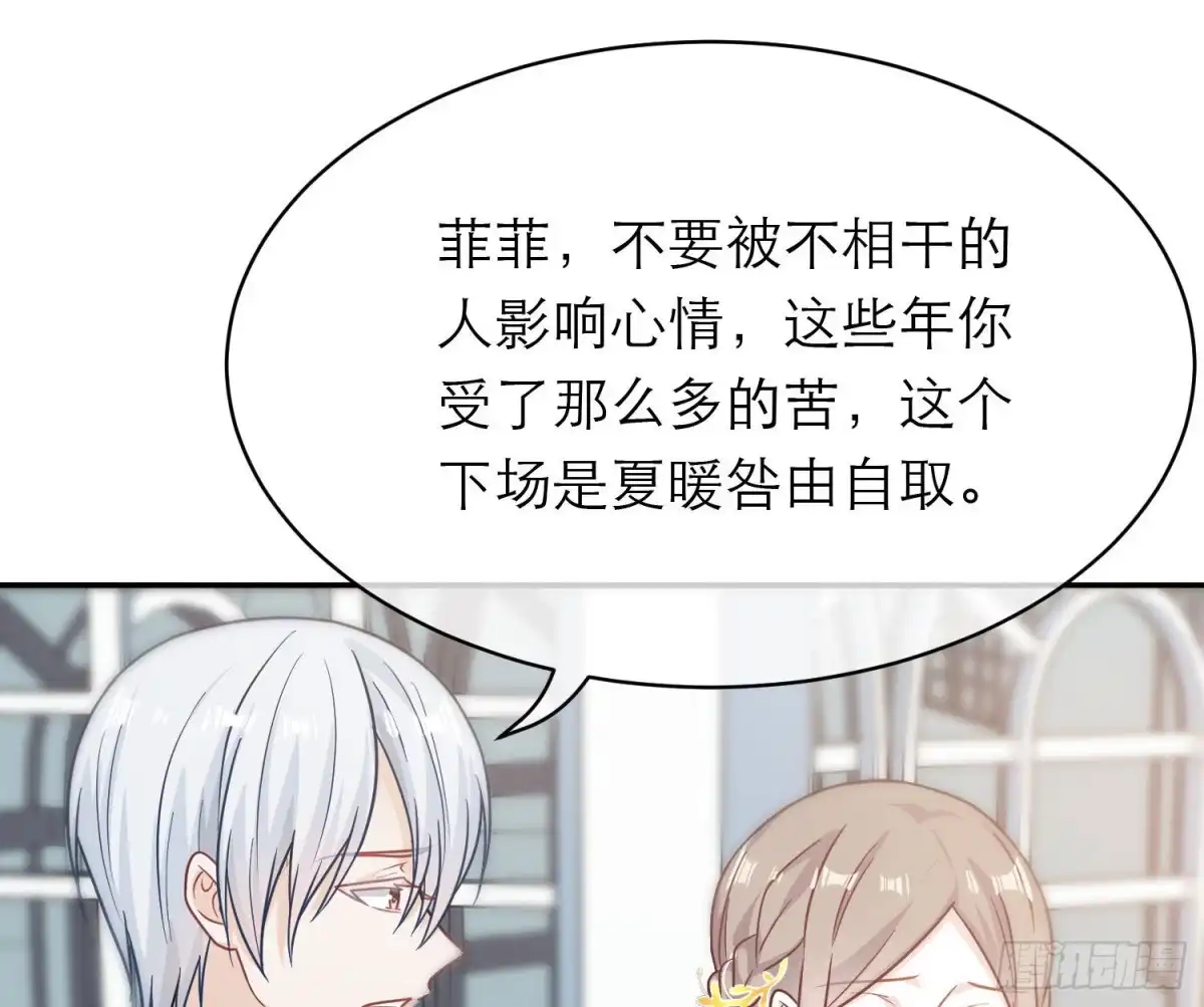 《恋人的2种打开方式》第108话 第104页