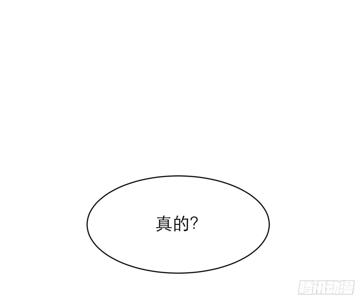 《恋人的2种打开方式》第108话 第35页