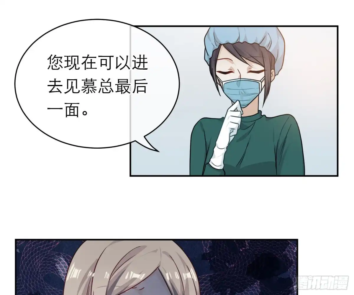 《恋人的2种打开方式》第108话 第11页