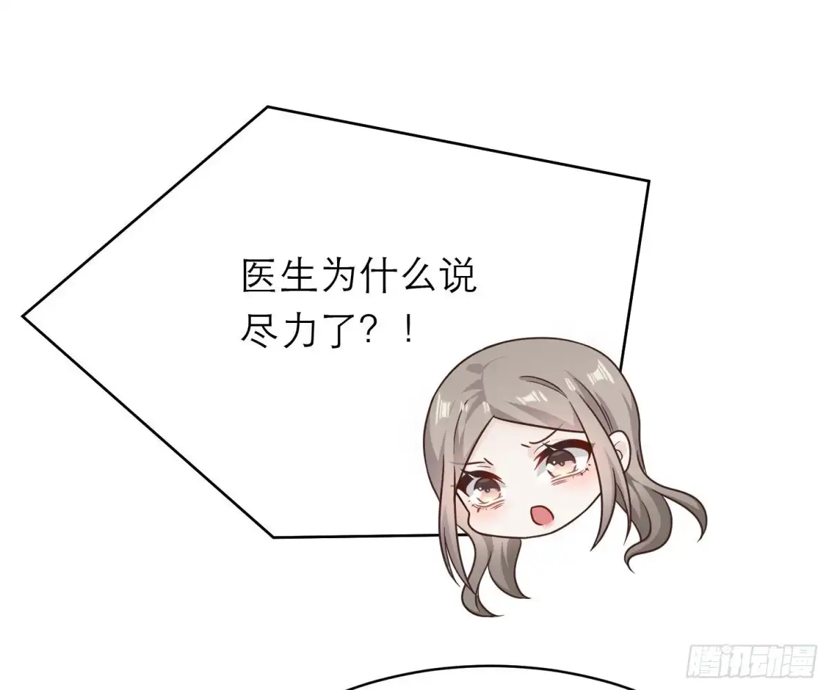 《恋人的2种打开方式》第108话 第43页
