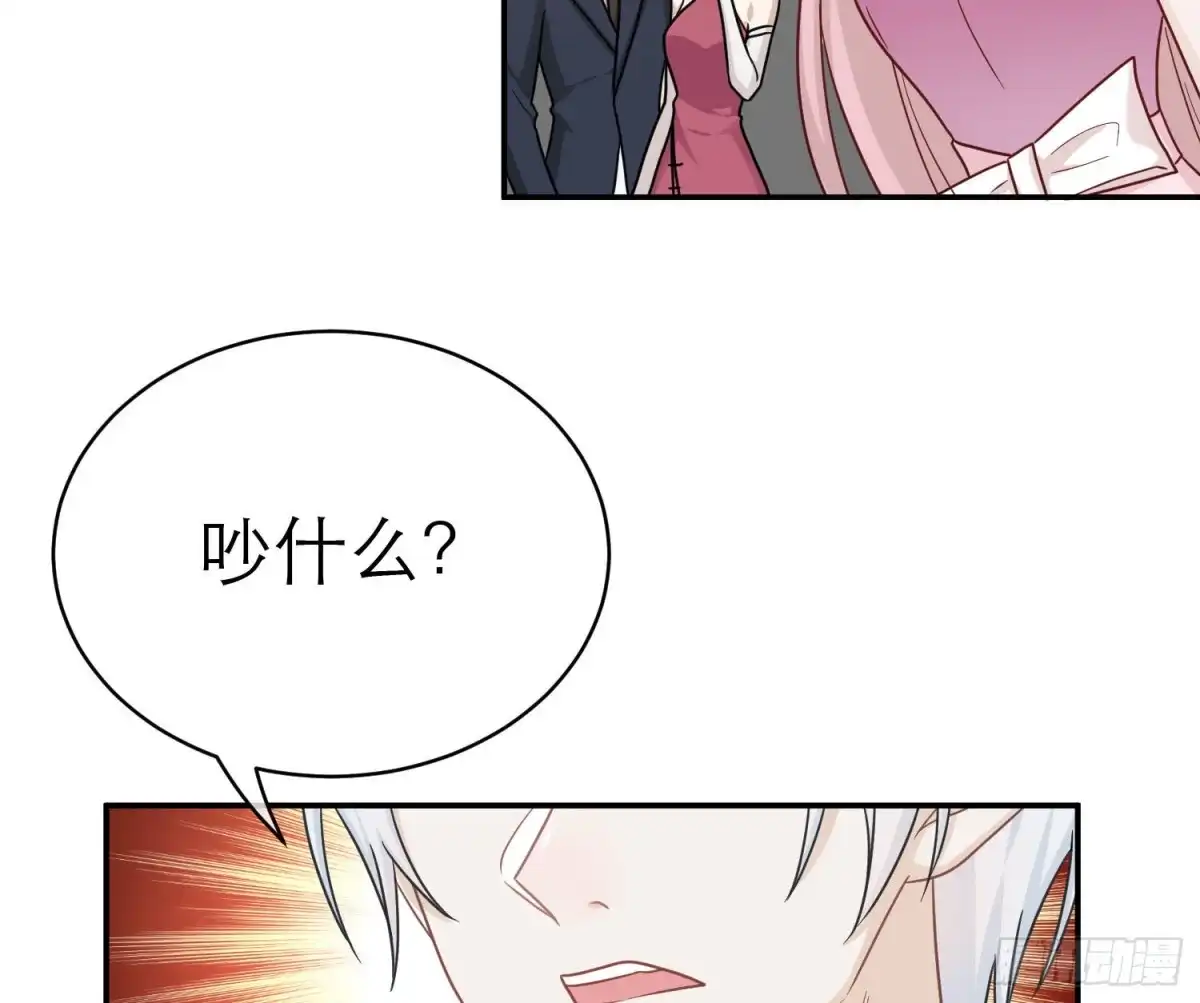 《恋人的2种打开方式》第108话 第82页