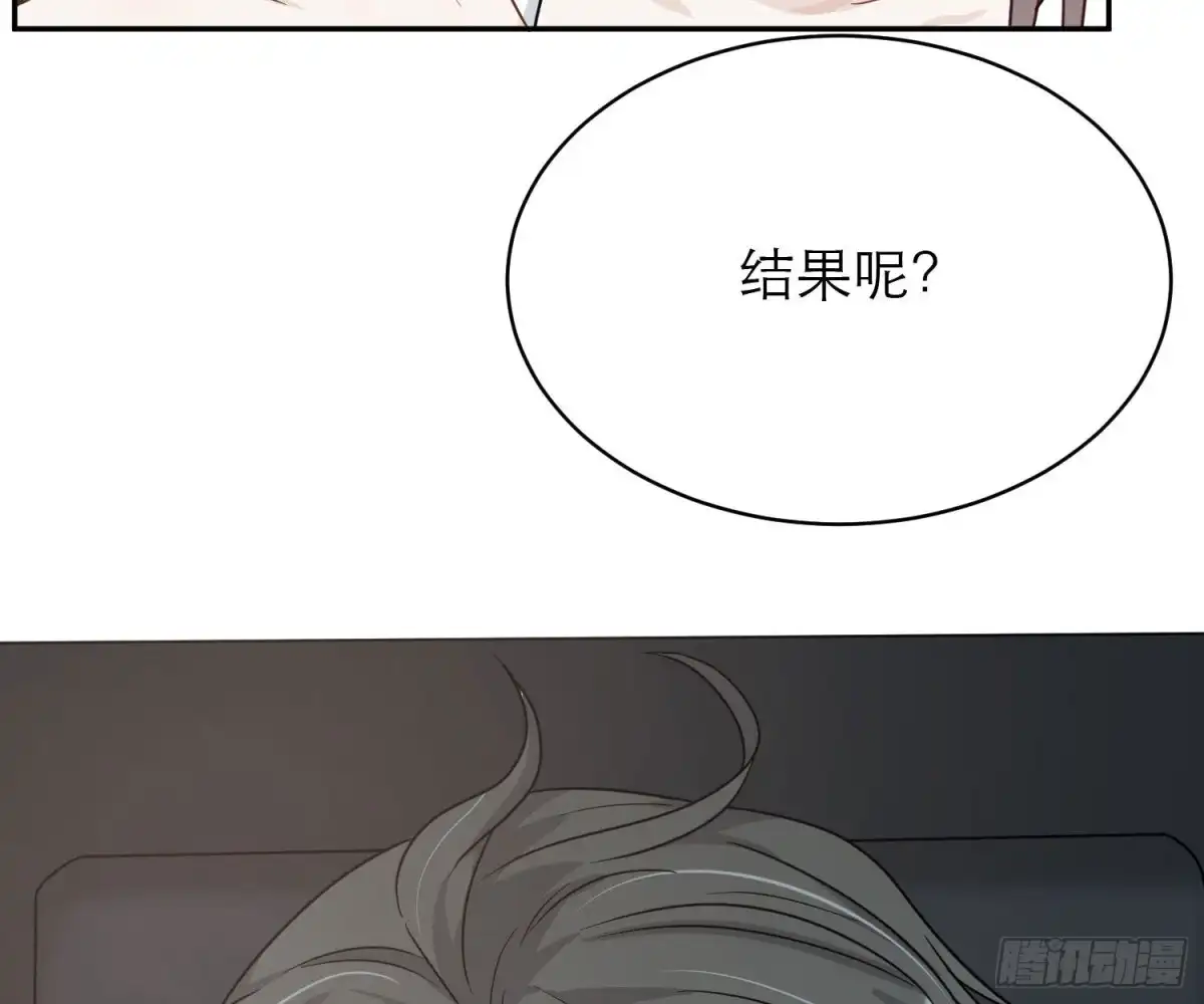 《恋人的2种打开方式》第108话 第23页