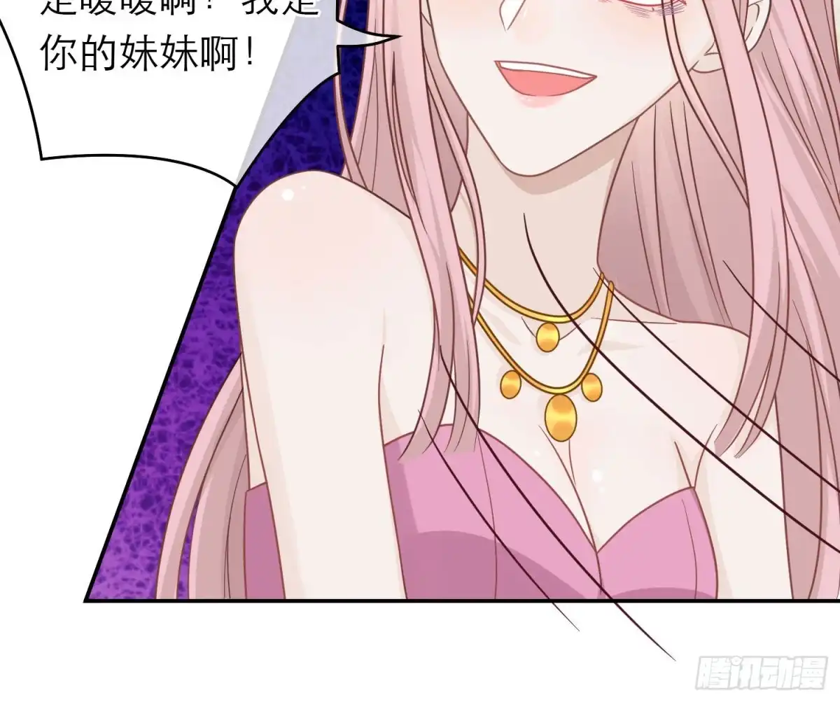 《恋人的2种打开方式》第108话 第92页