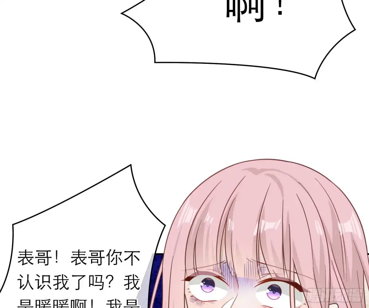 《恋人的2种打开方式》第108话 第91页