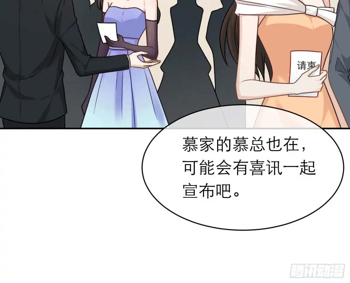 《恋人的2种打开方式》第108话 第70页