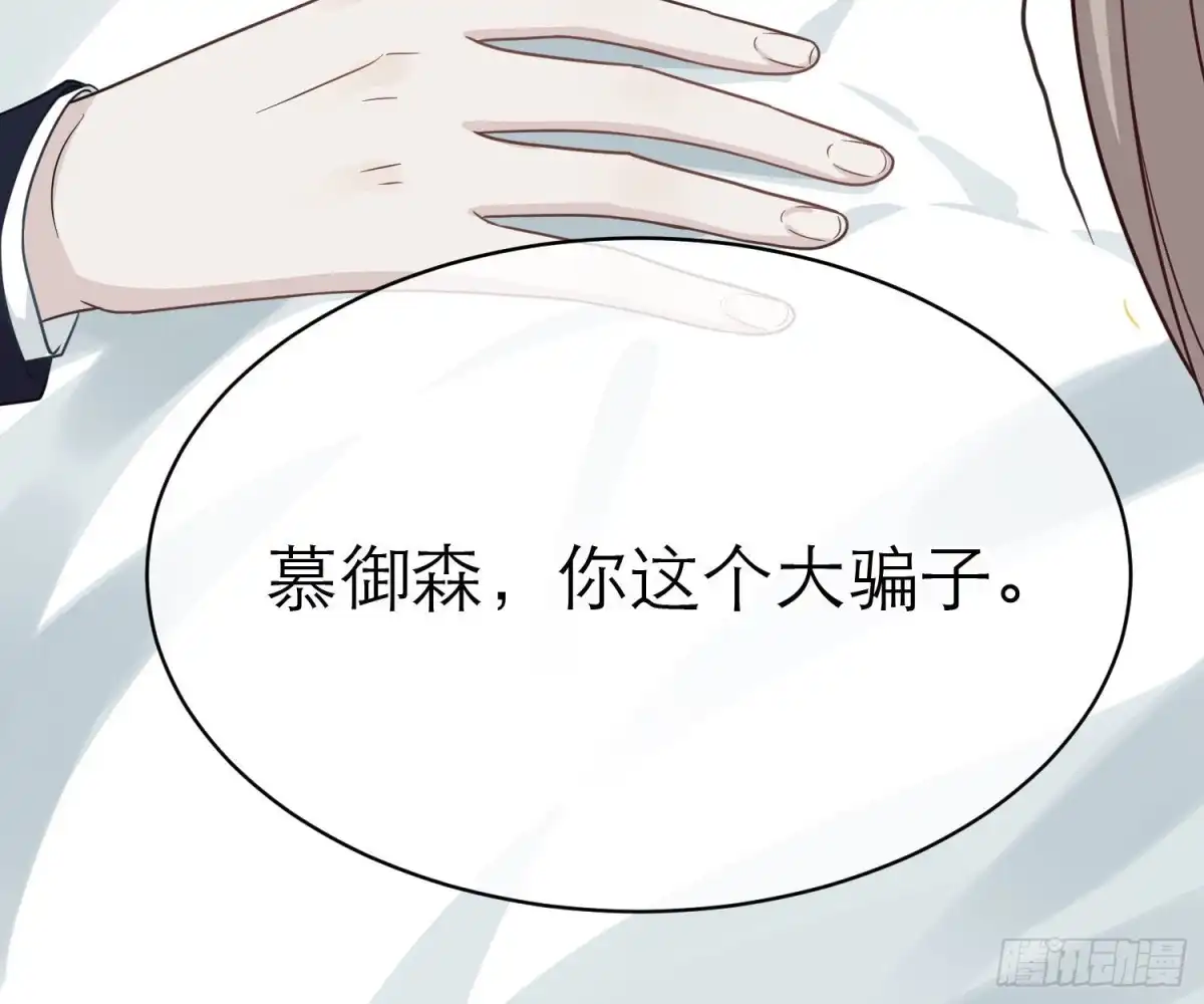 《恋人的2种打开方式》第108话 第26页