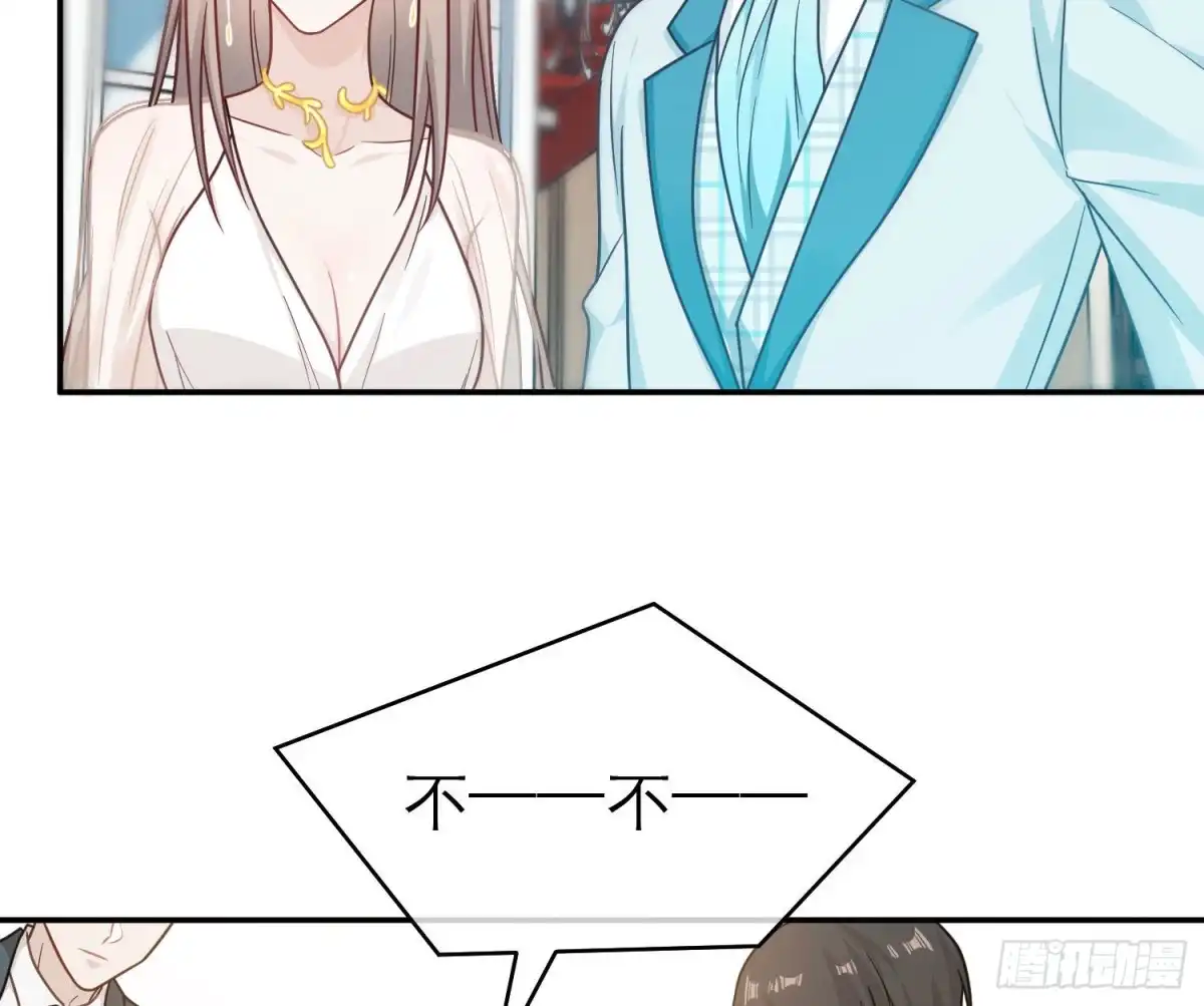 《恋人的2种打开方式》第108话 第99页