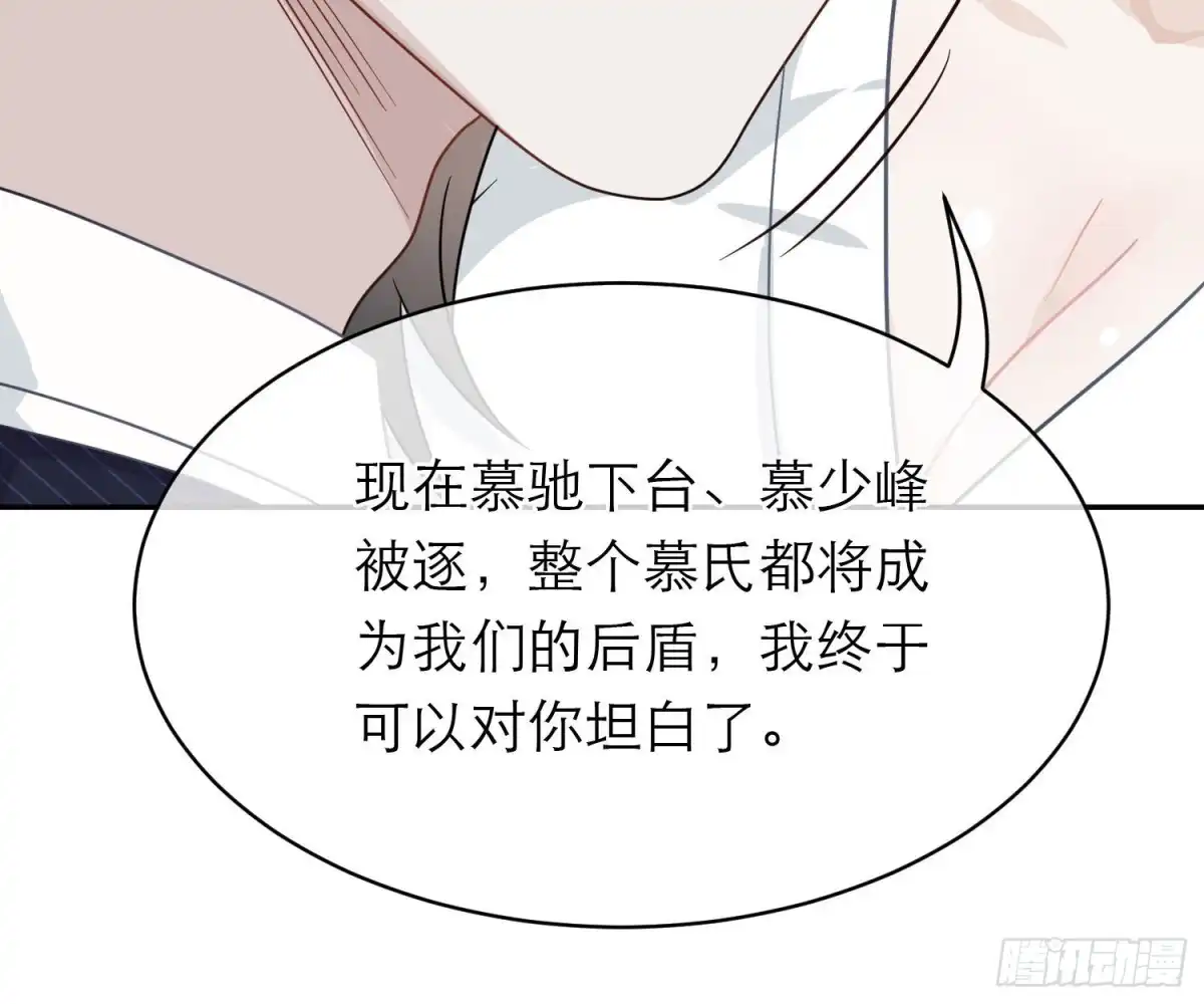 《恋人的2种打开方式》第108话 第58页