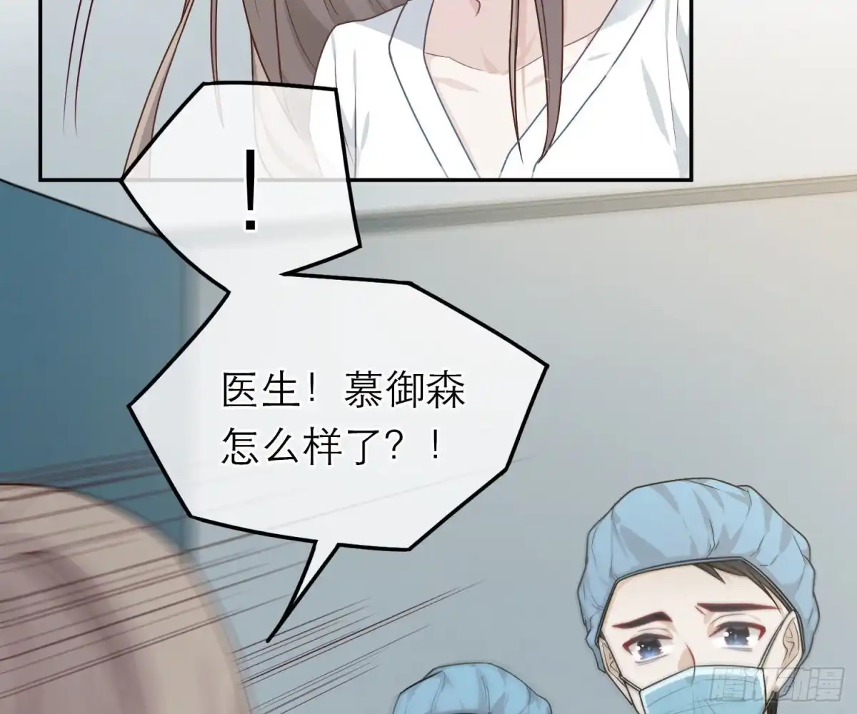《恋人的2种打开方式》第108话 第5页