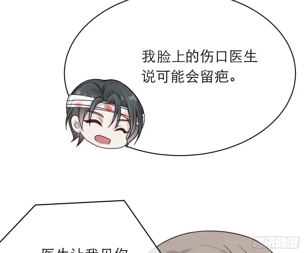 《恋人的2种打开方式》第108话 第44页