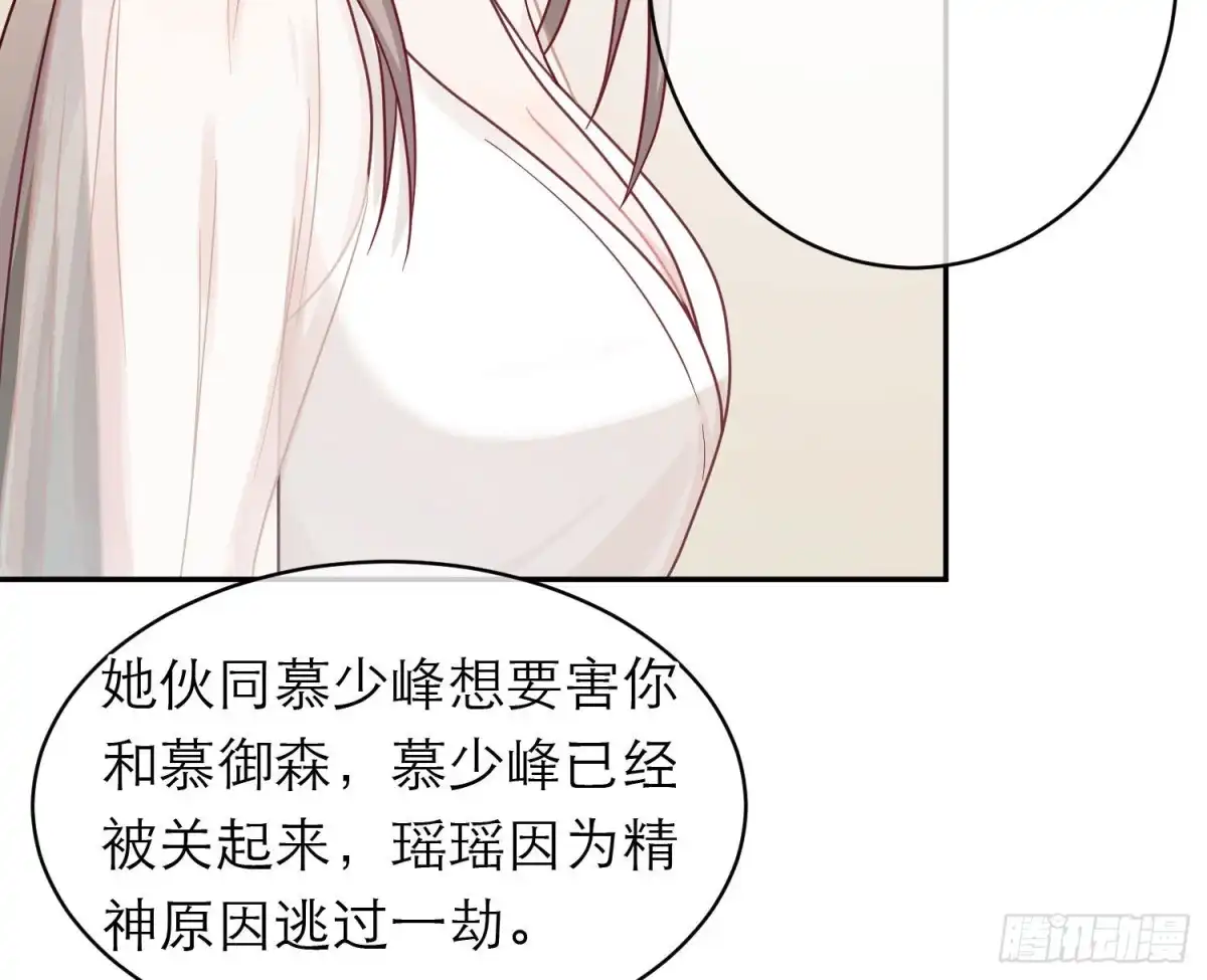 《恋人的2种打开方式》第108话 第107页