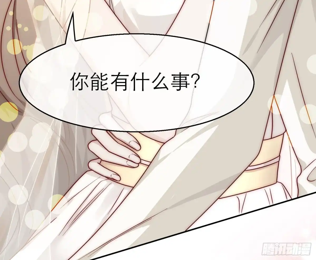 《恋人的2种打开方式》第108话 第119页